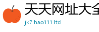 7777788888管家婆老家凤凰跟7777788888管家婆老家凤凰网